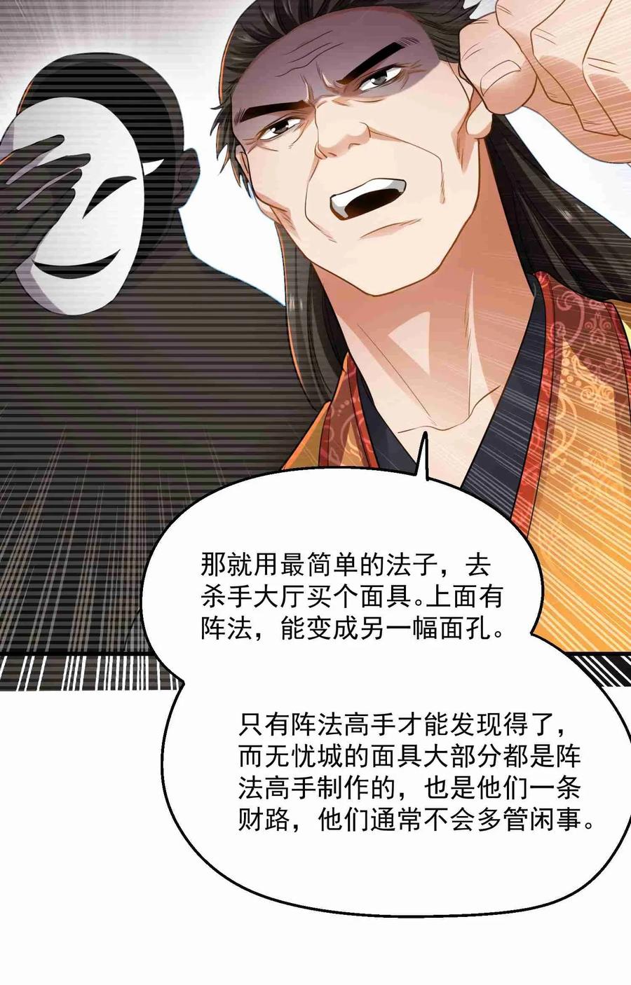 Yuanlong Ch.80 p26