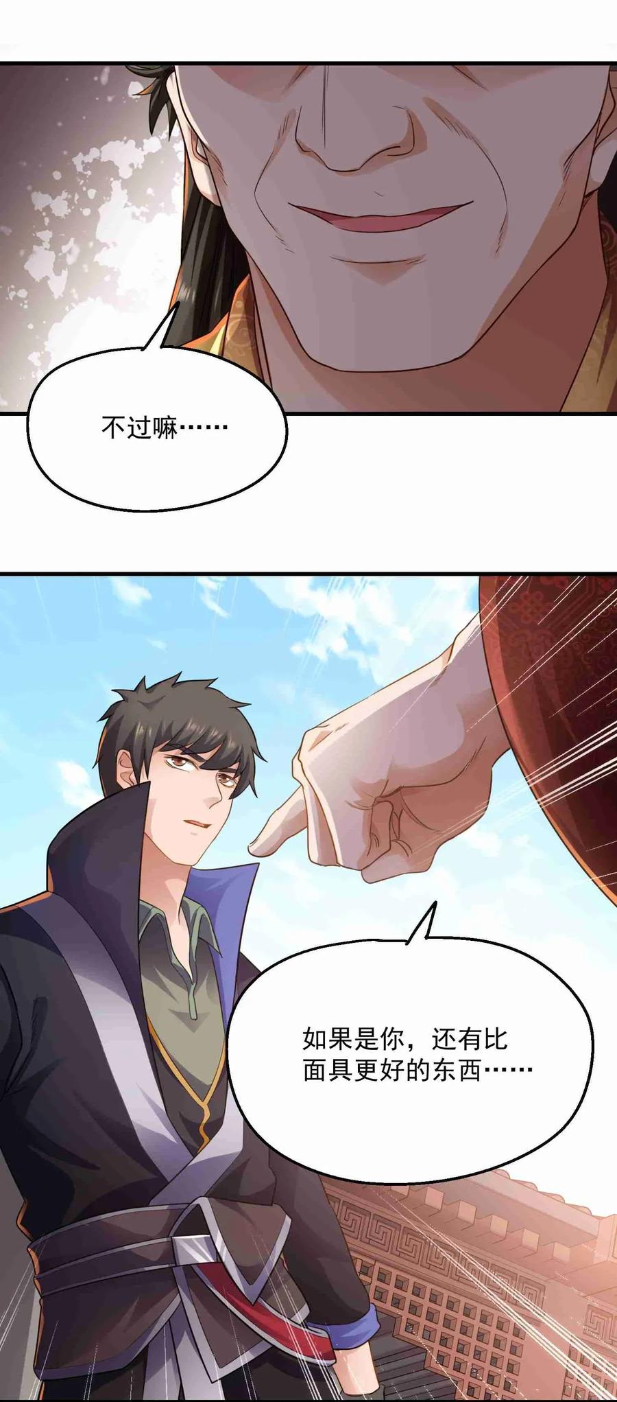Yuanlong Ch.80 p27