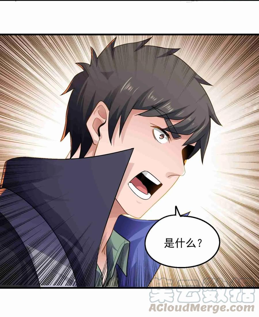Yuanlong Ch.80 p28