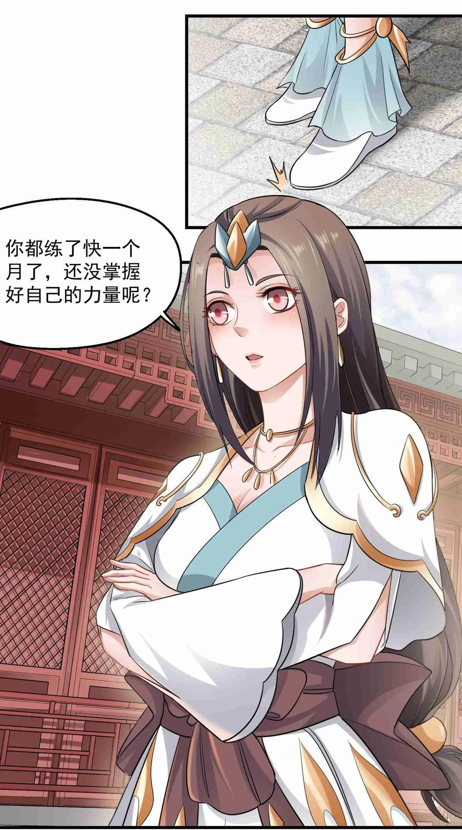 Yuanlong Ch.80 p3