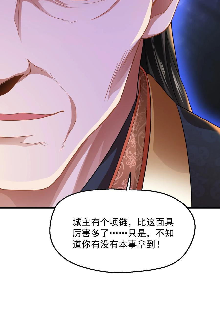 Yuanlong Ch.80 p30
