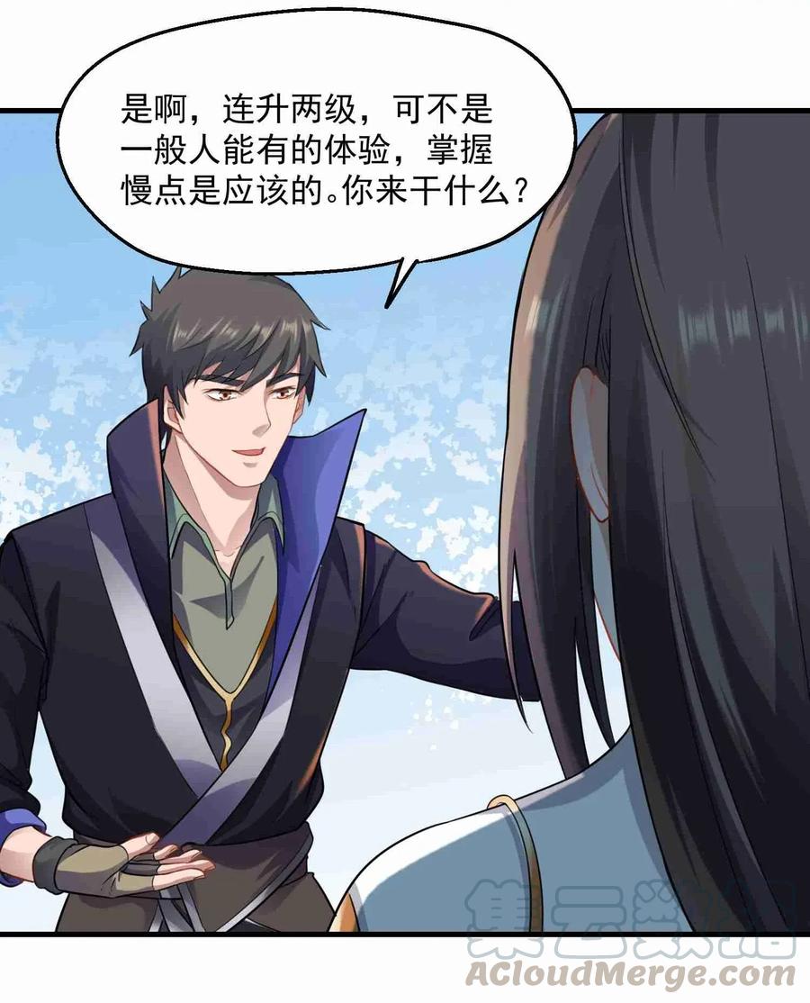 Yuanlong Ch.80 p4
