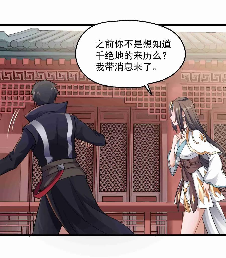 Yuanlong Ch.80 p5
