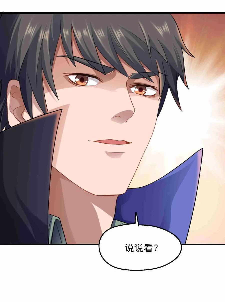 Yuanlong Ch.80 p6