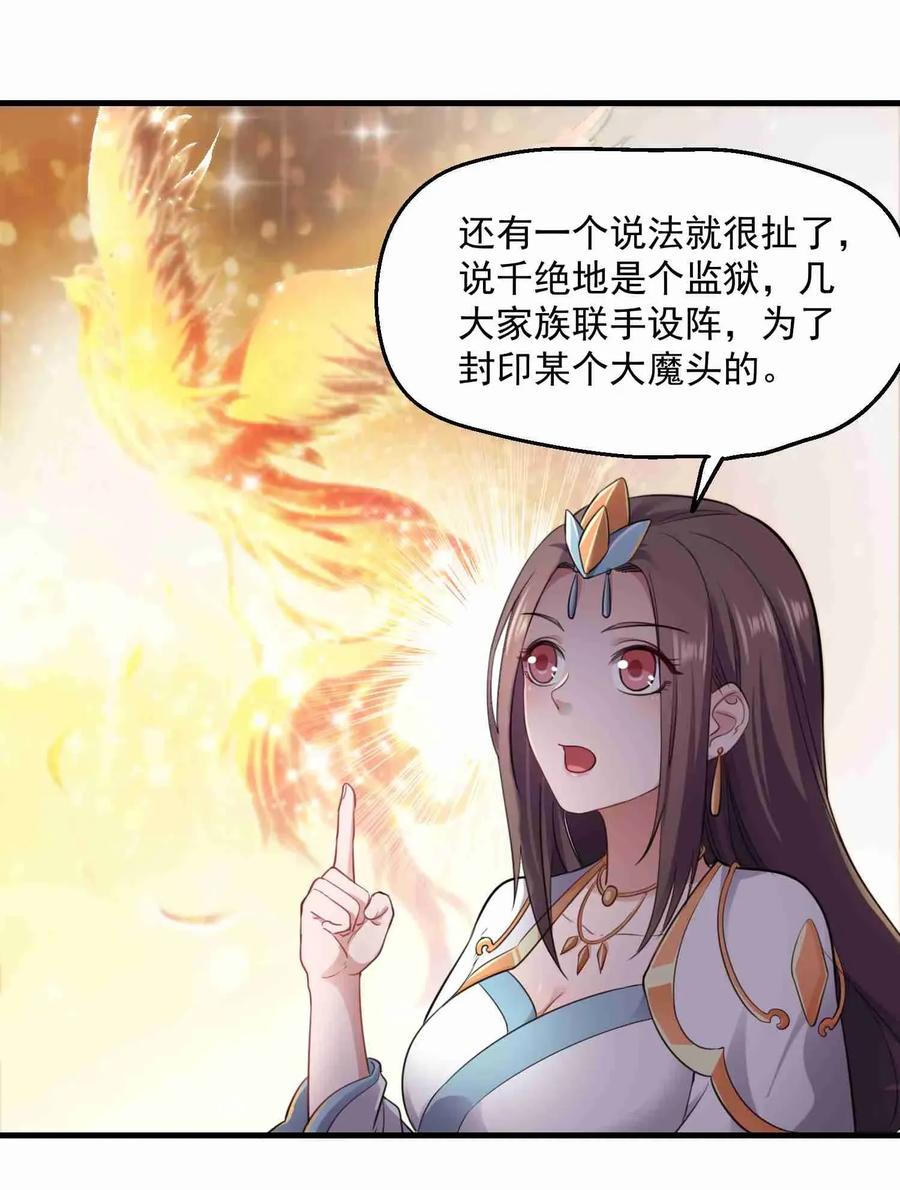 Yuanlong Ch.80 p9