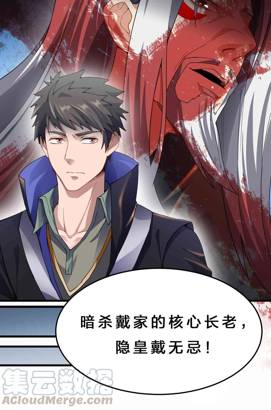 Yuanlong Ch.81 p10