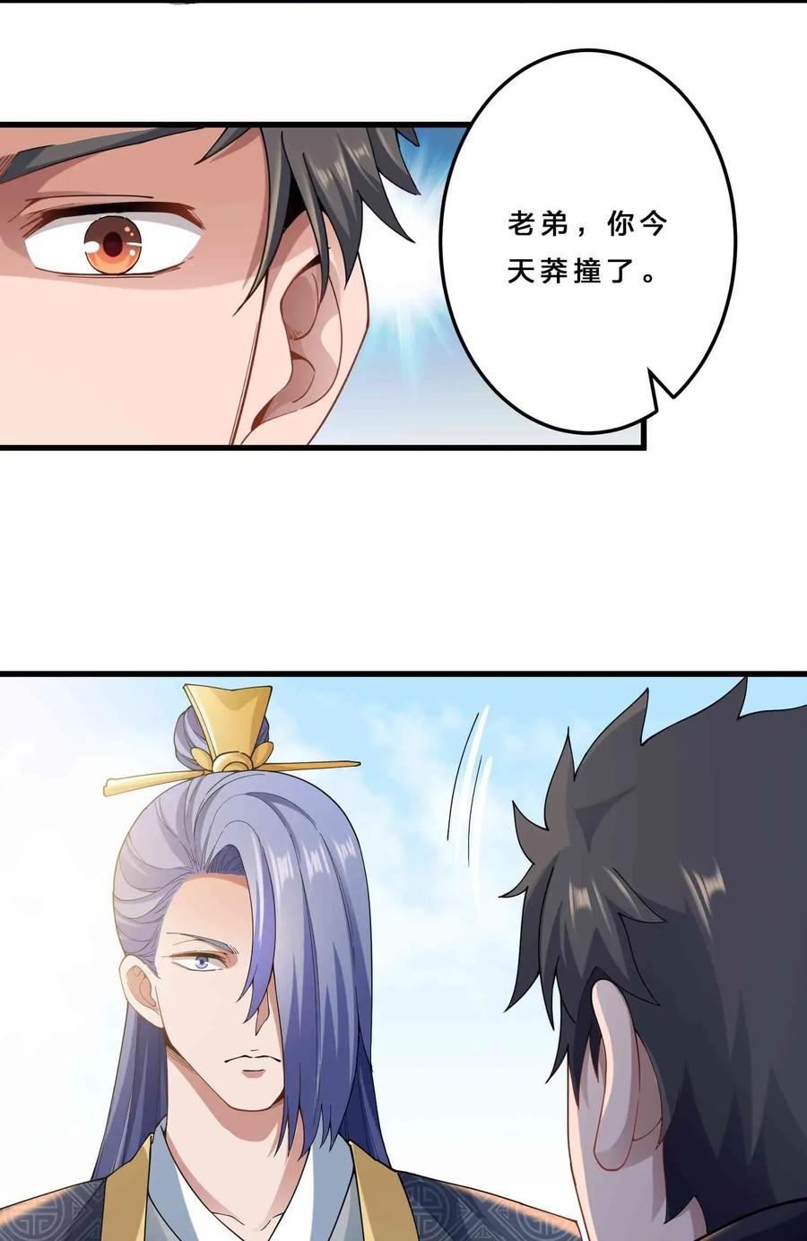 Yuanlong Ch.81 p12