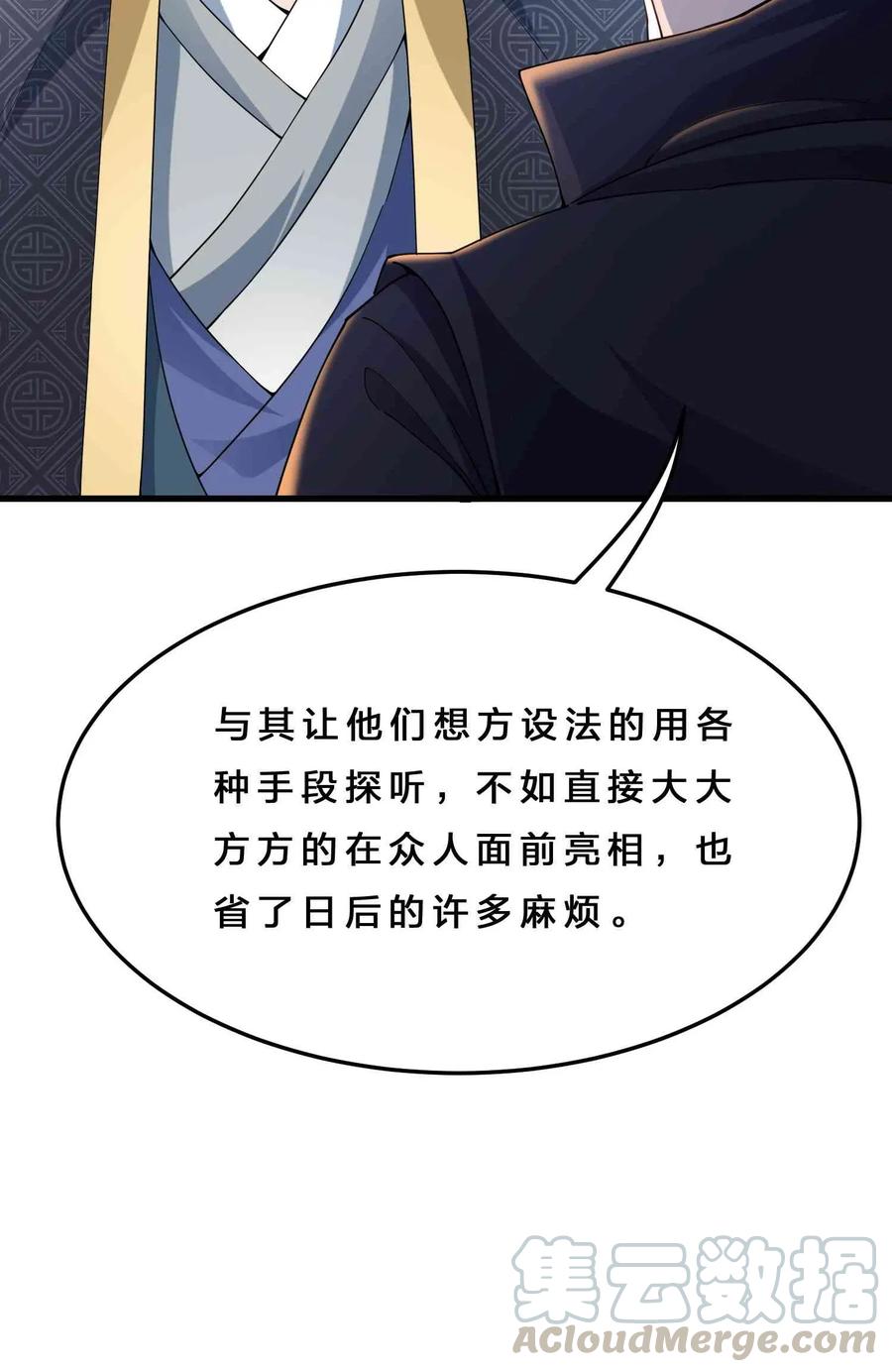 Yuanlong Ch.81 p13