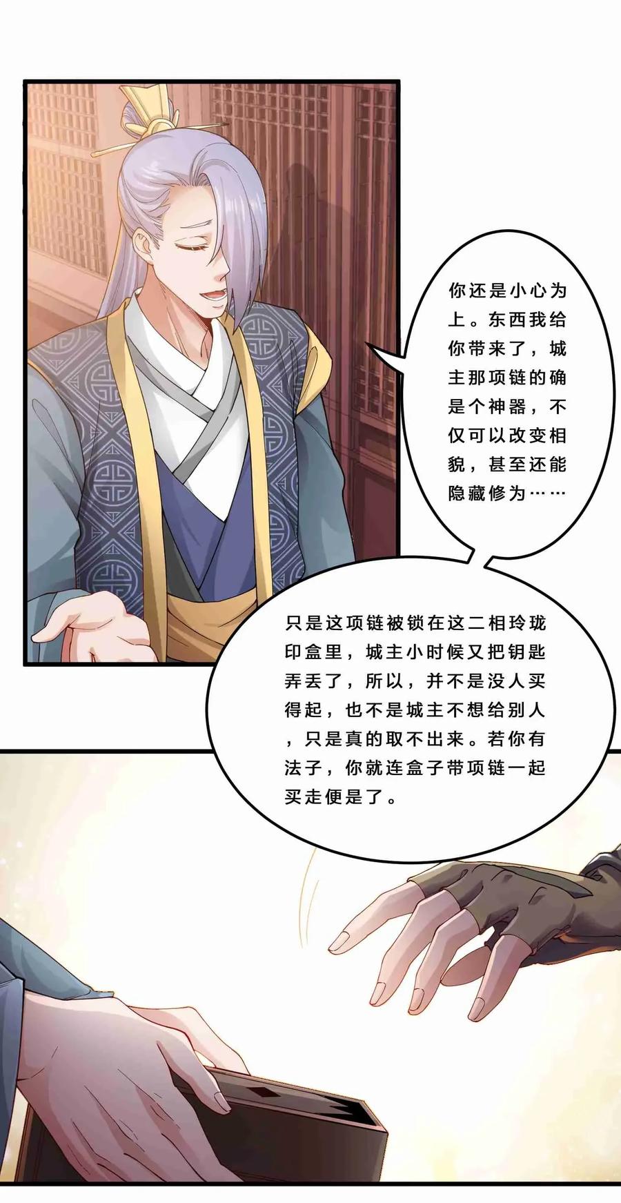 Yuanlong Ch.81 p14