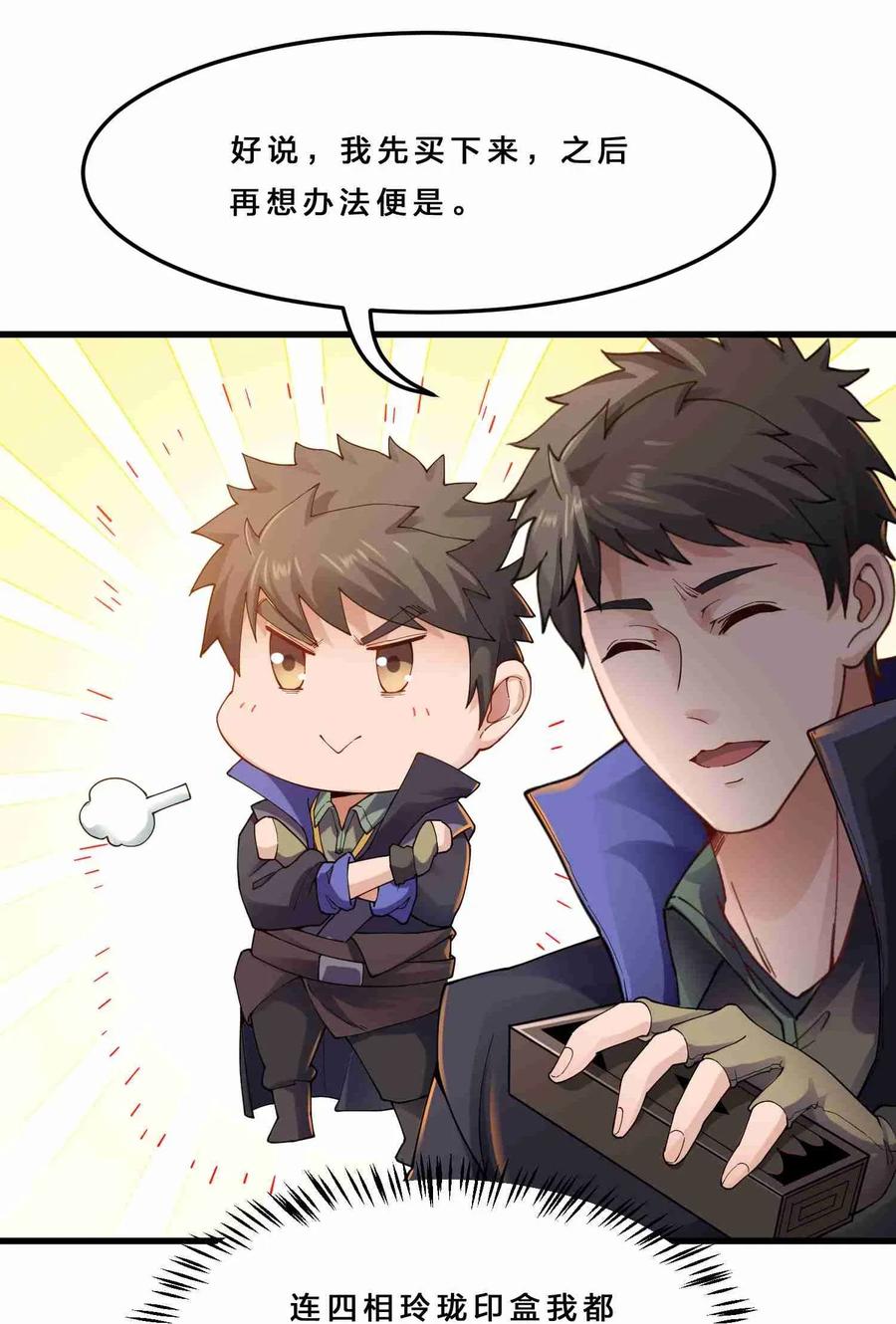 Yuanlong Ch.81 p15