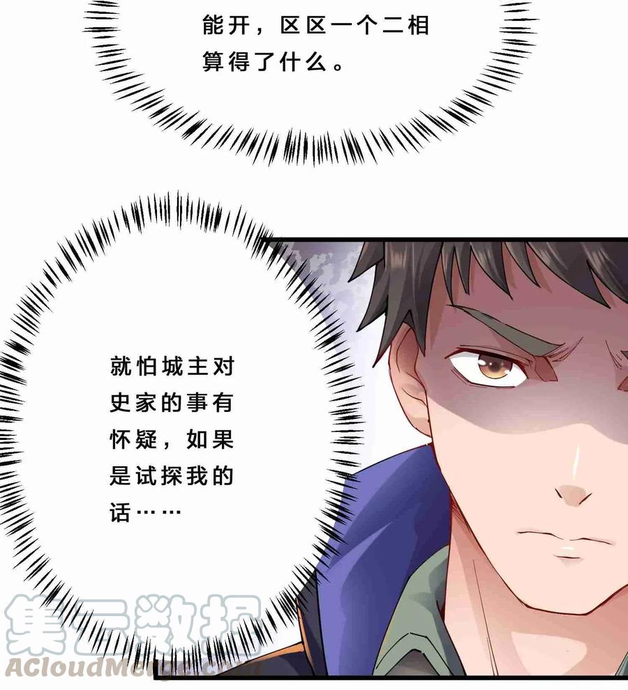 Yuanlong Ch.81 p16