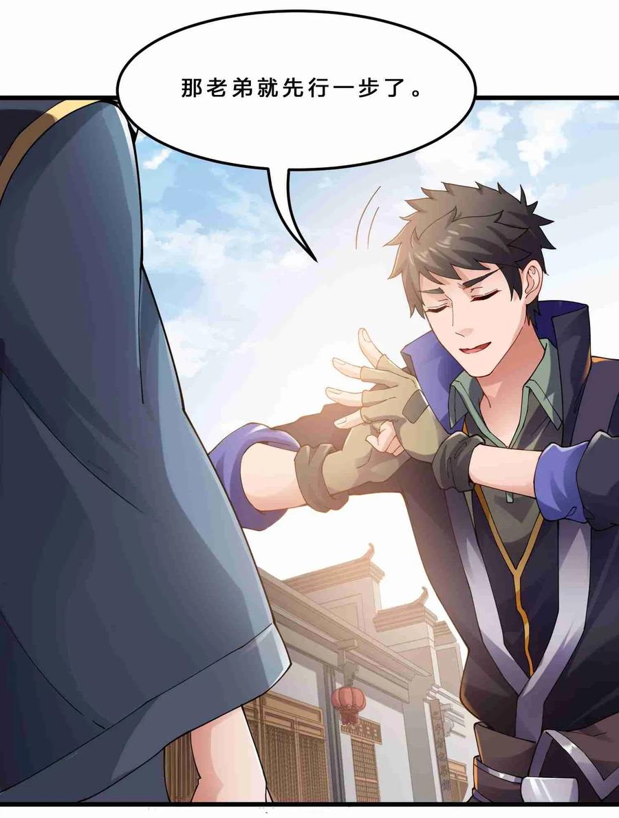 Yuanlong Ch.81 p17