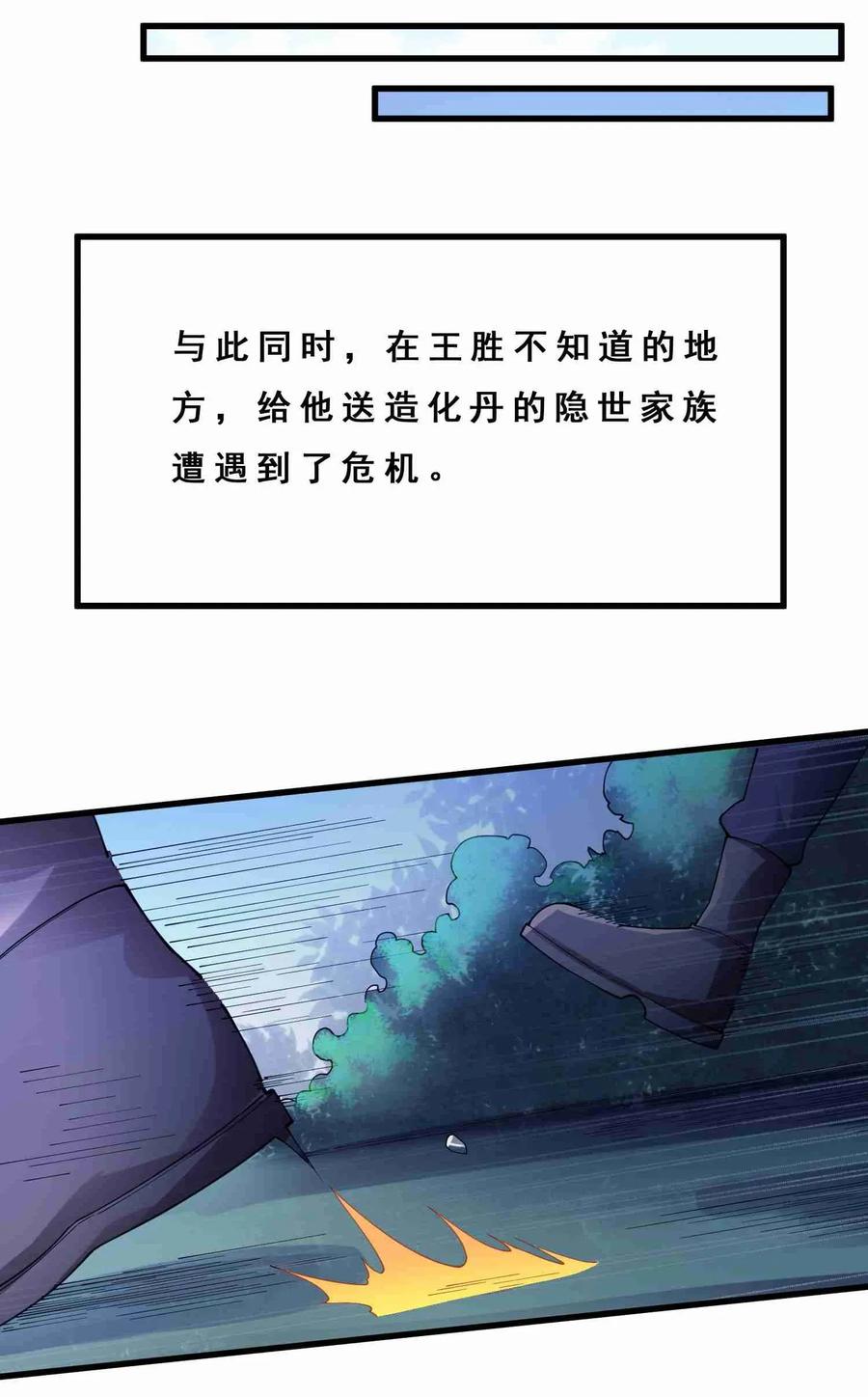 Yuanlong Ch.81 p18