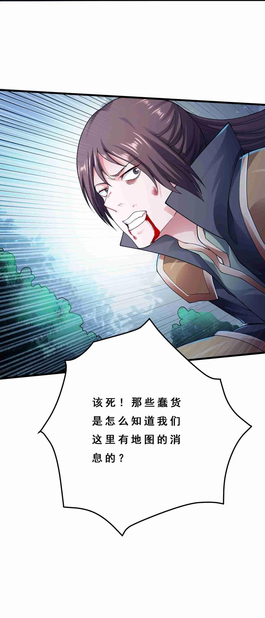 Yuanlong Ch.81 p20