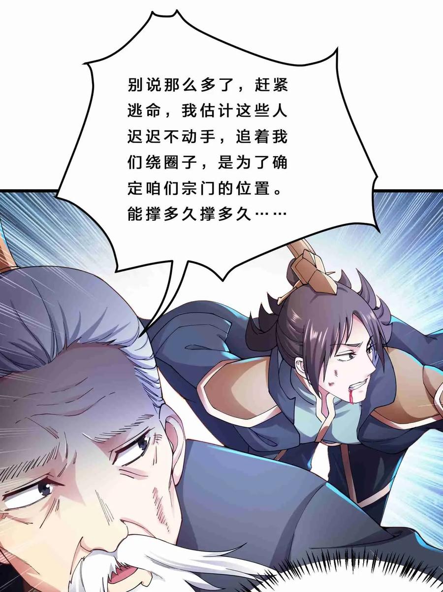 Yuanlong Ch.81 p21