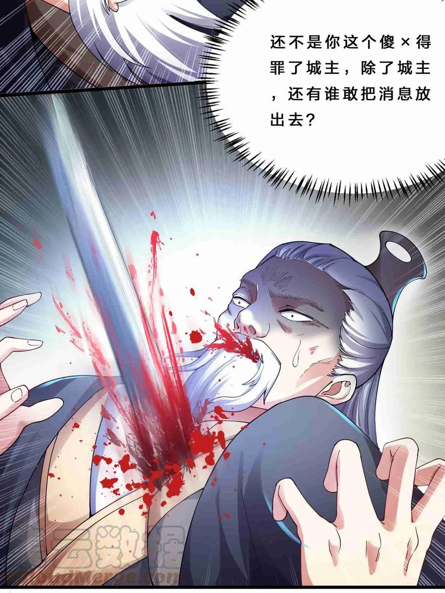Yuanlong Ch.81 p22