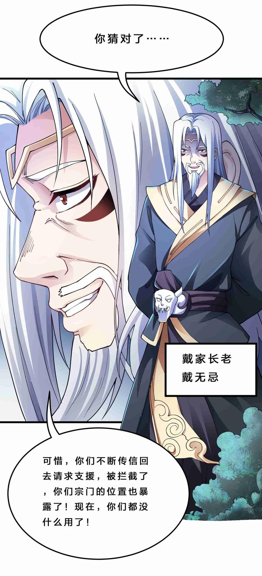 Yuanlong Ch.81 p23