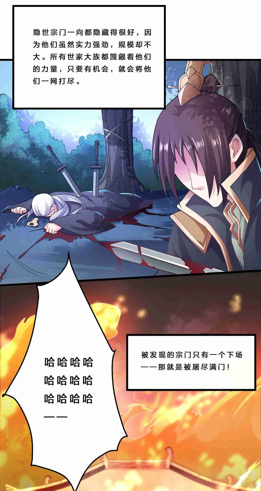 Yuanlong Ch.81 p26
