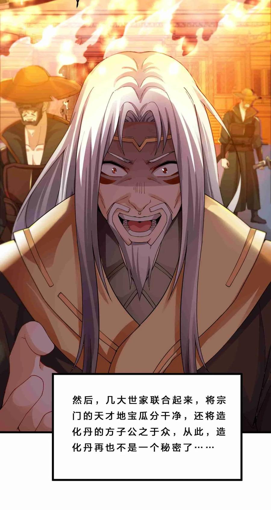 Yuanlong Ch.81 p27