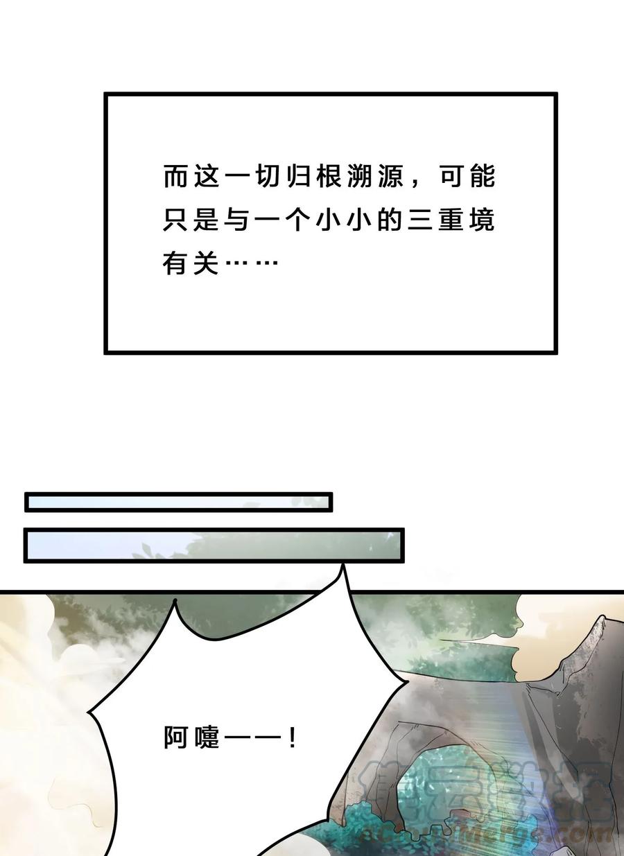 Yuanlong Ch.81 p28
