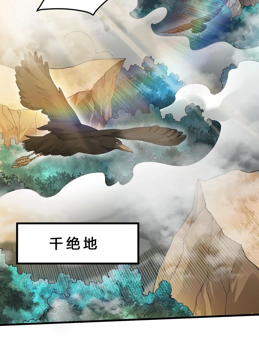 Yuanlong Ch.81 p29