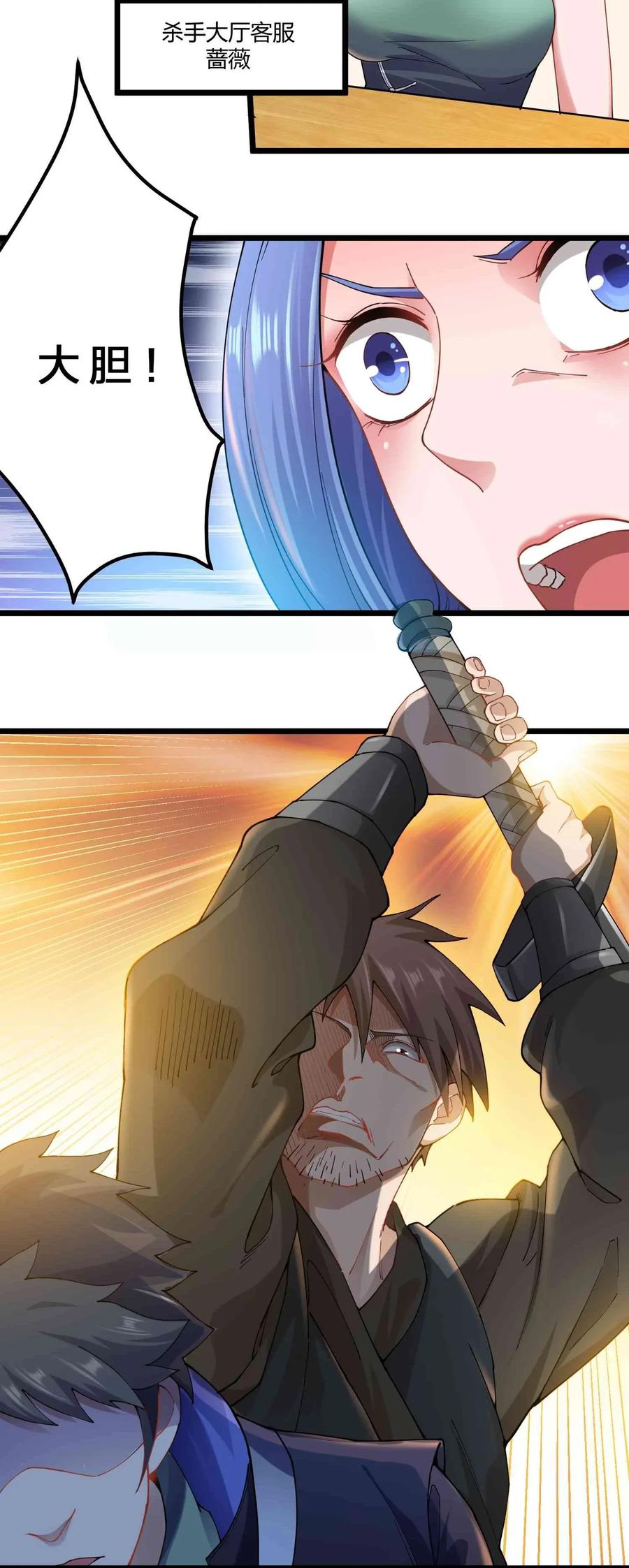 Yuanlong Ch.81 p3
