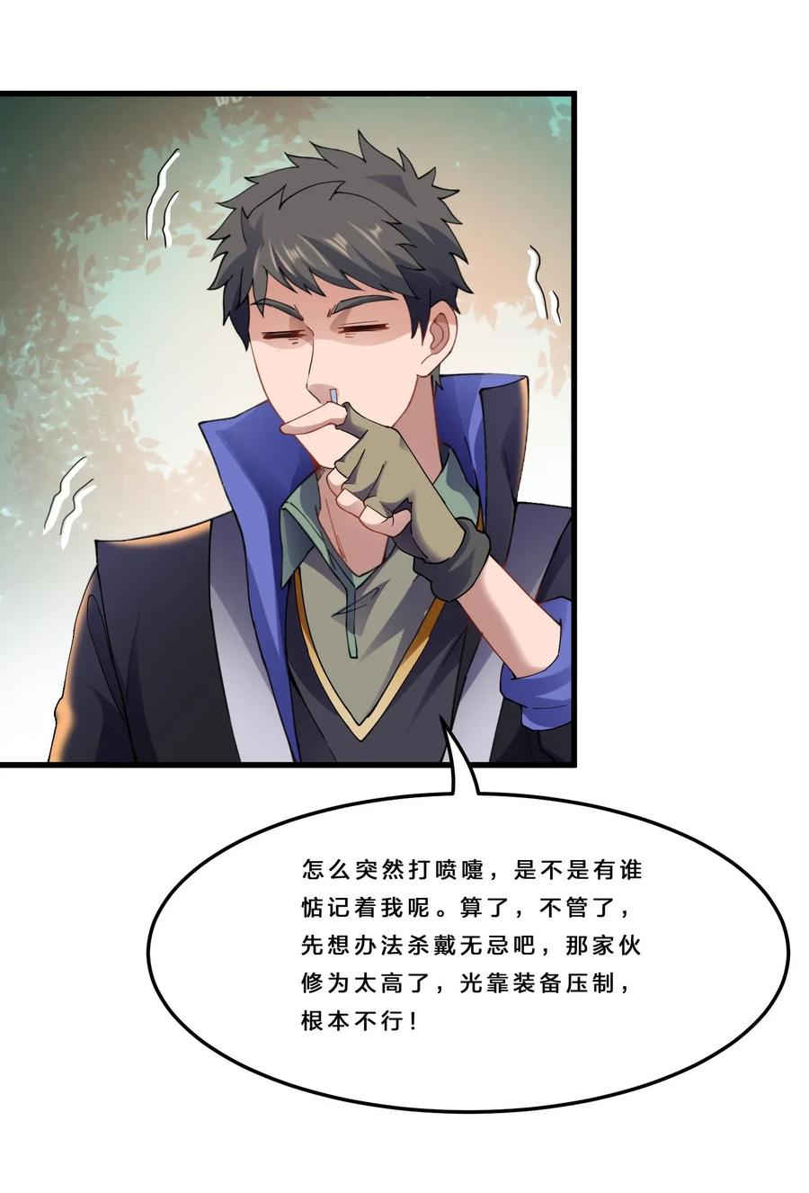 Yuanlong Ch.81 p30