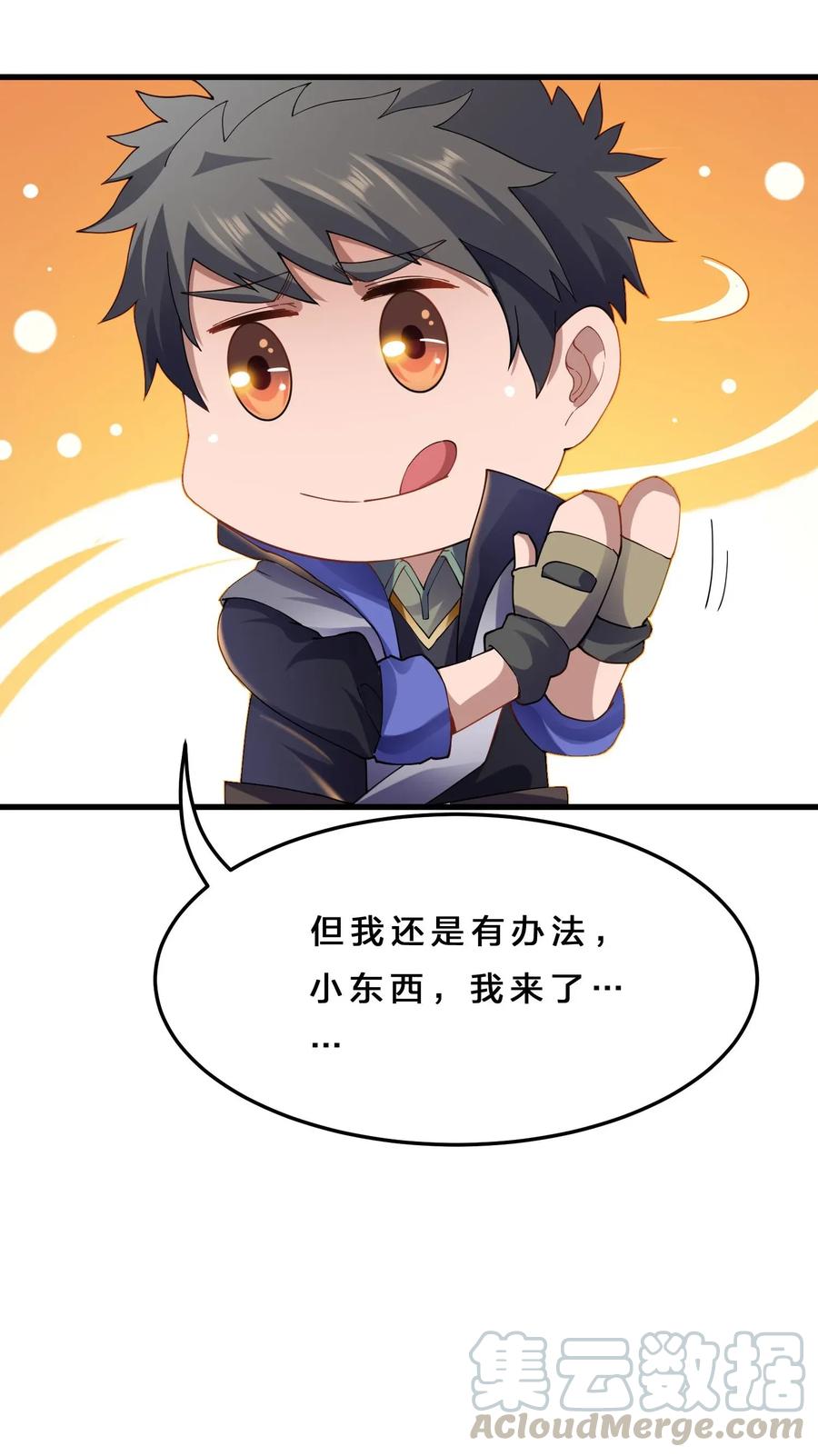 Yuanlong Ch.81 p31