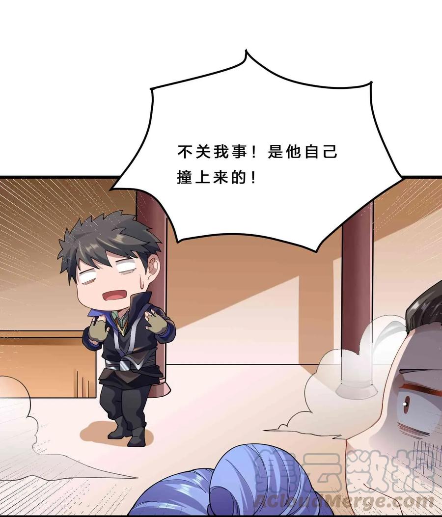 Yuanlong Ch.81 p7