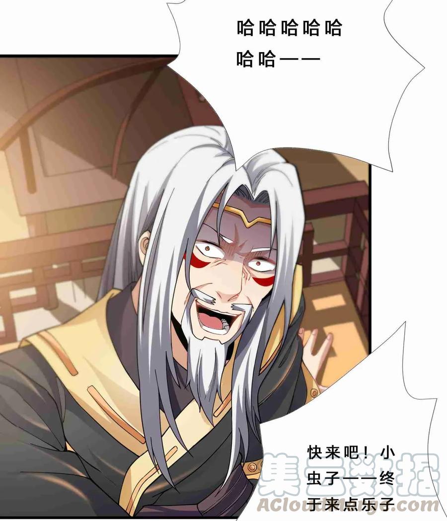 Yuanlong Ch.82 p10