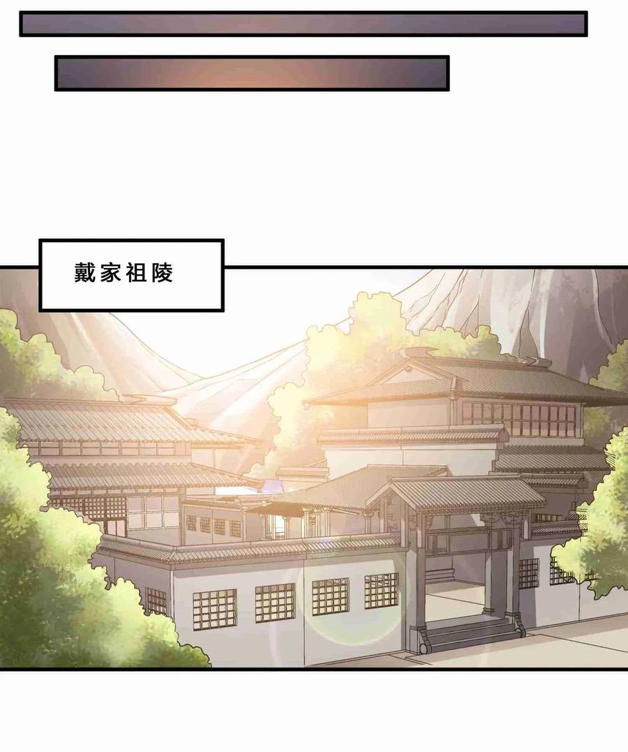 Yuanlong Ch.82 p12