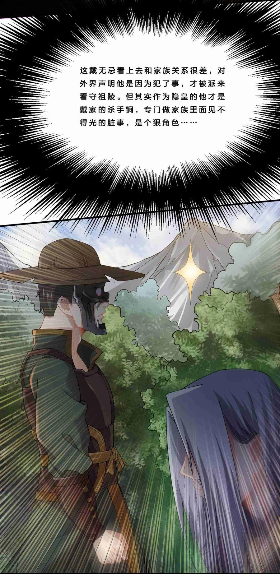 Yuanlong Ch.82 p14