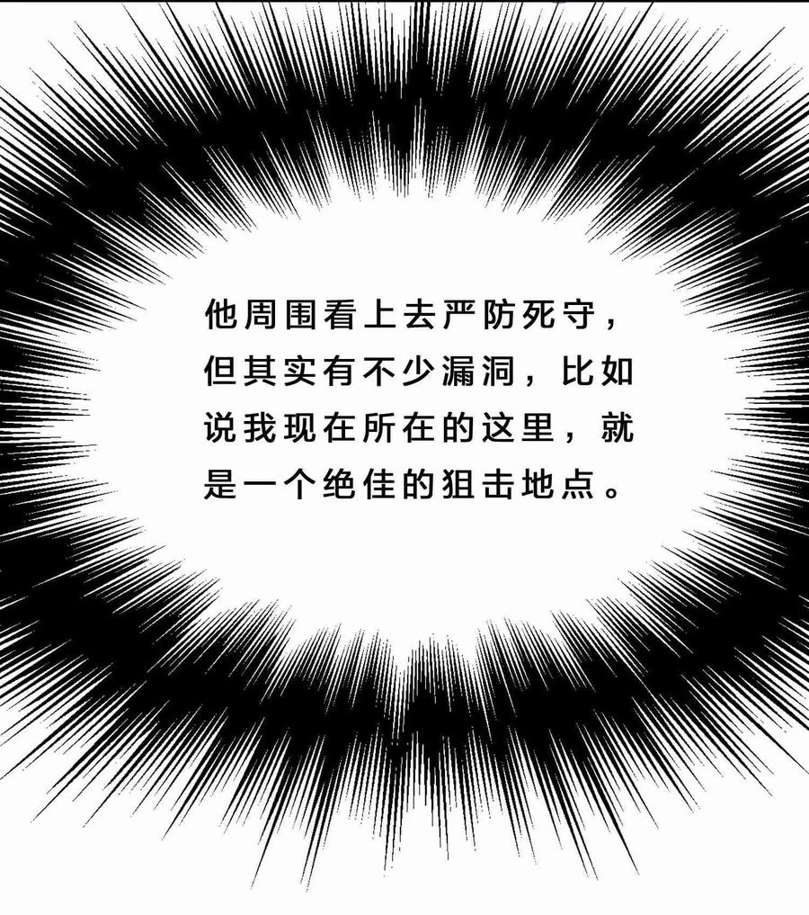 Yuanlong Ch.82 p15