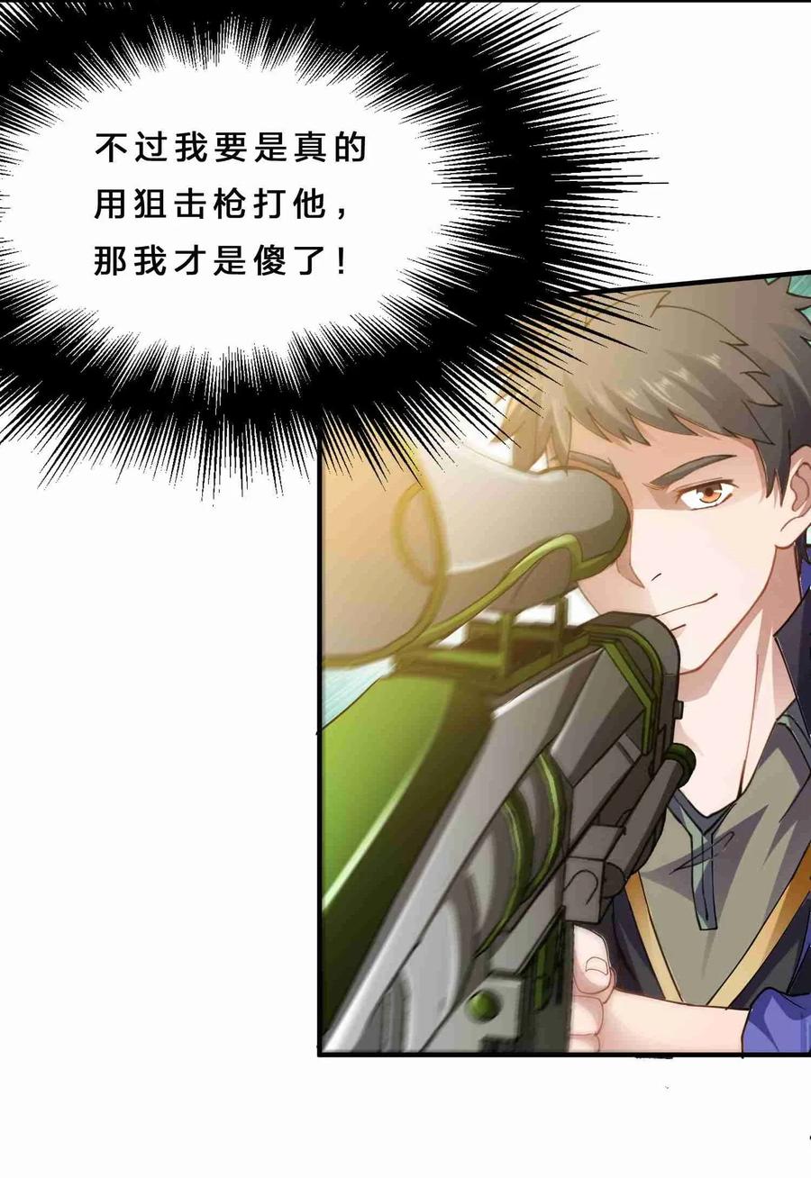 Yuanlong Ch.82 p17