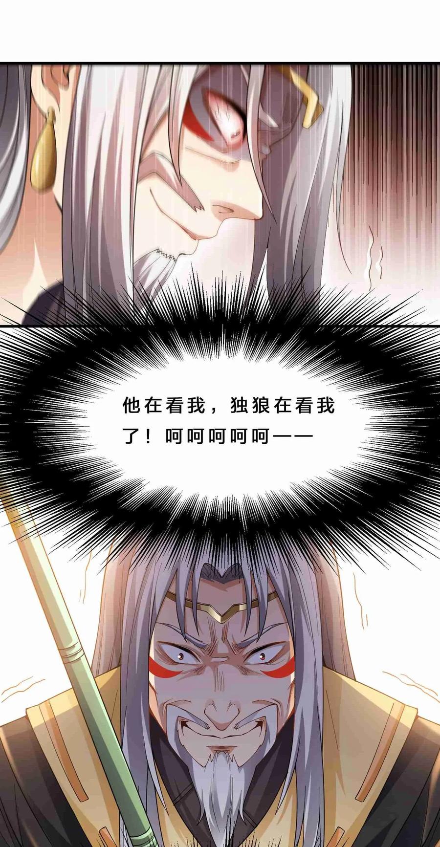Yuanlong Ch.82 p18