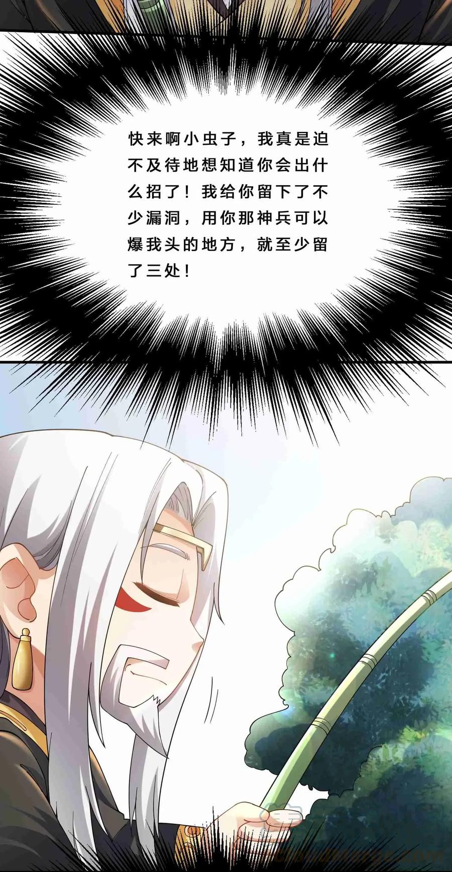 Yuanlong Ch.82 p19