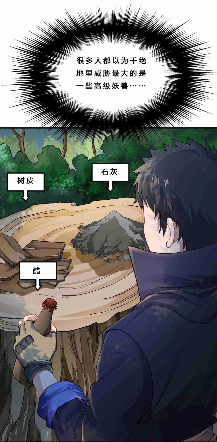 Yuanlong Ch.82 p2