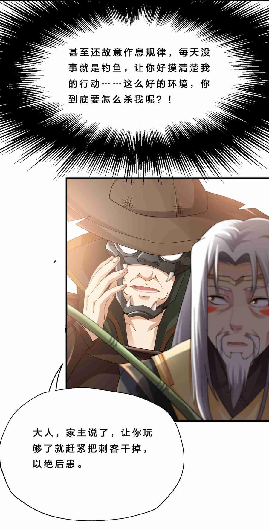 Yuanlong Ch.82 p20