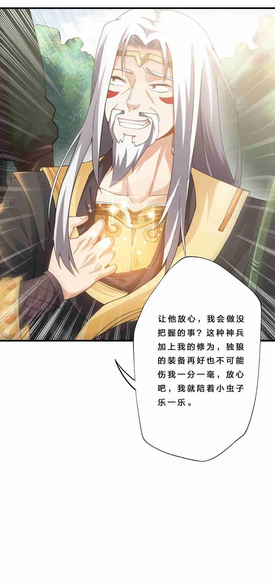 Yuanlong Ch.82 p21
