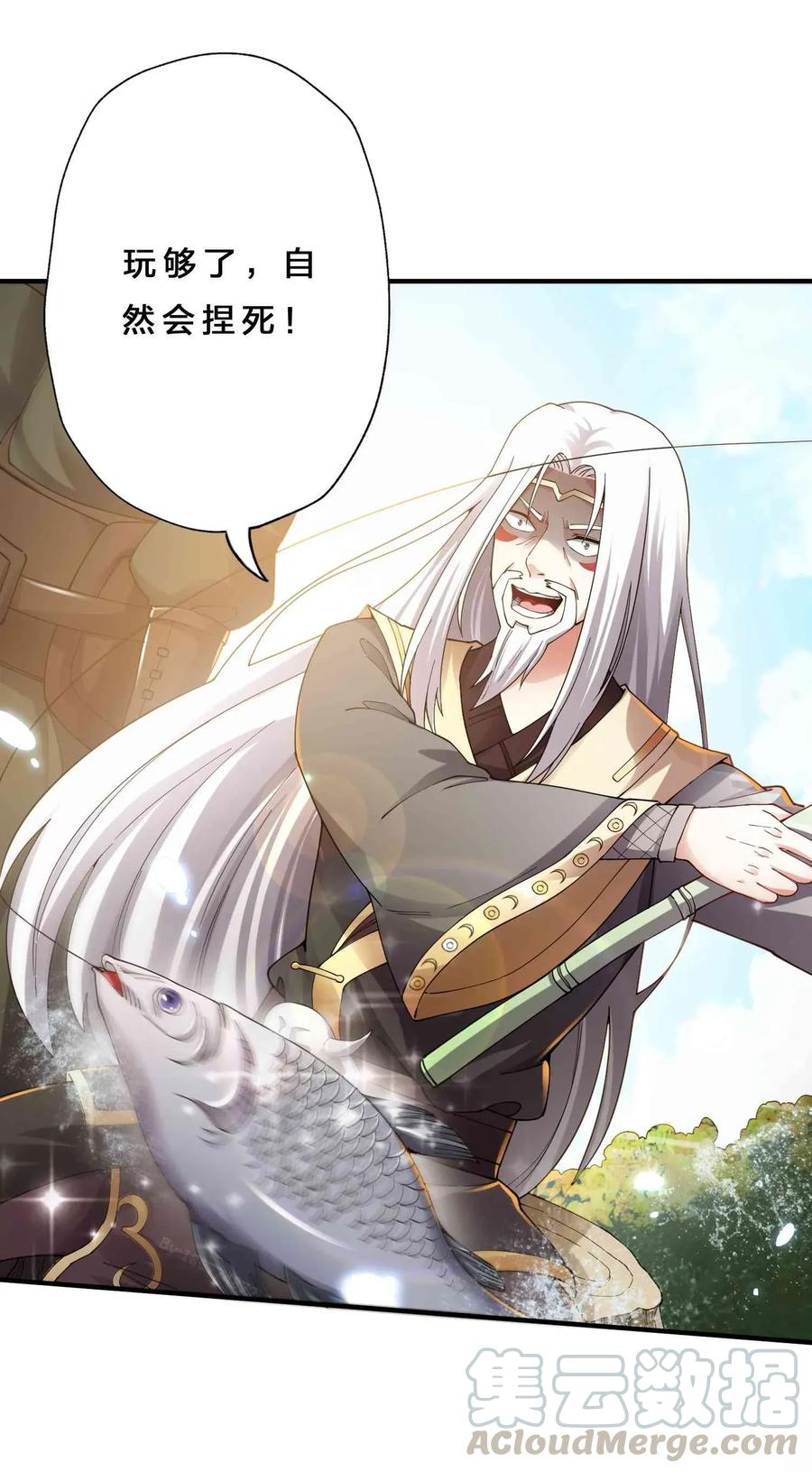 Yuanlong Ch.82 p22