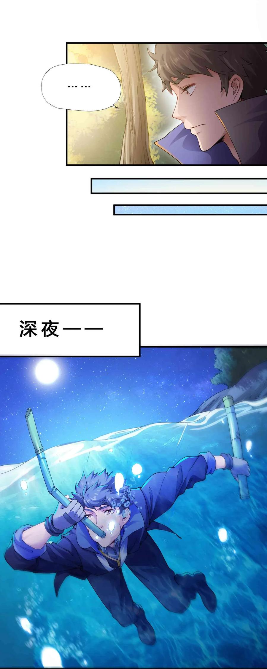 Yuanlong Ch.82 p23