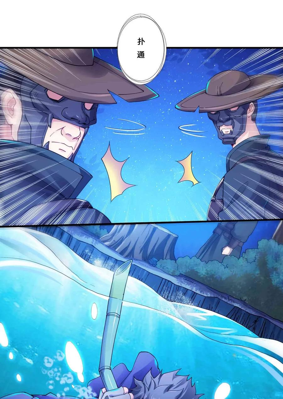 Yuanlong Ch.82 p26