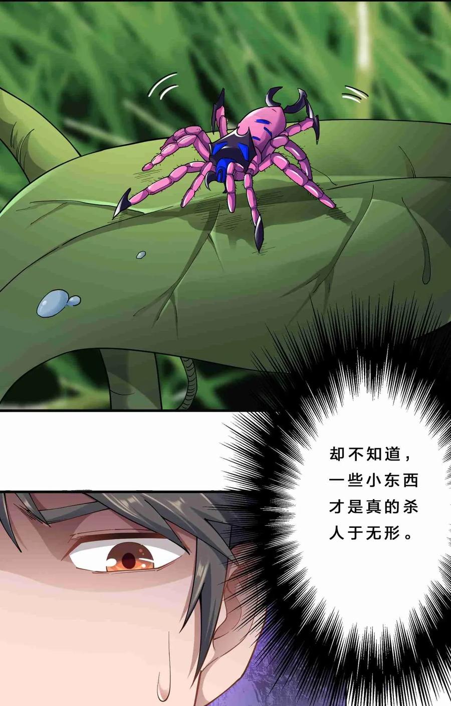 Yuanlong Ch.82 p3
