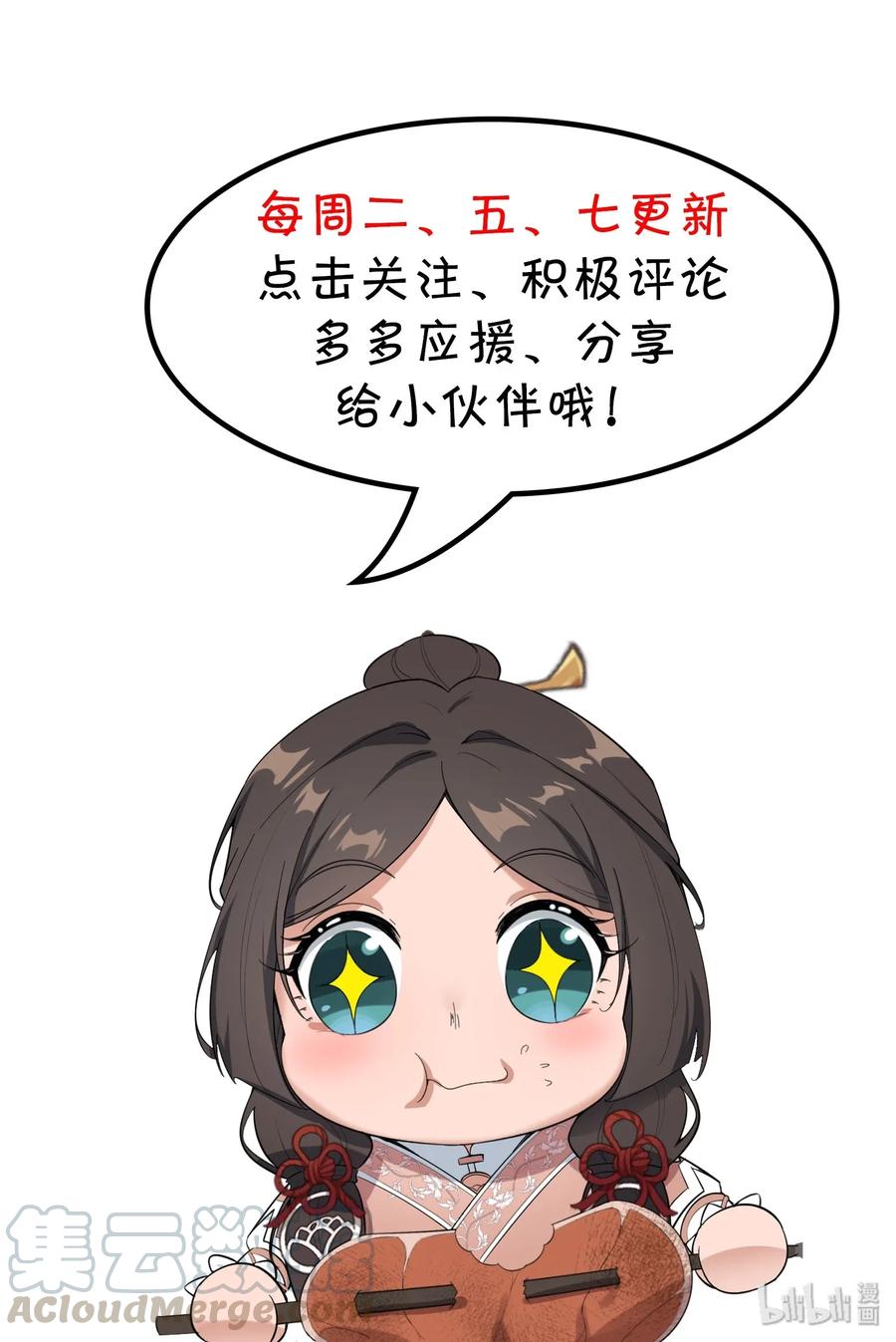 Yuanlong Ch.82 p31