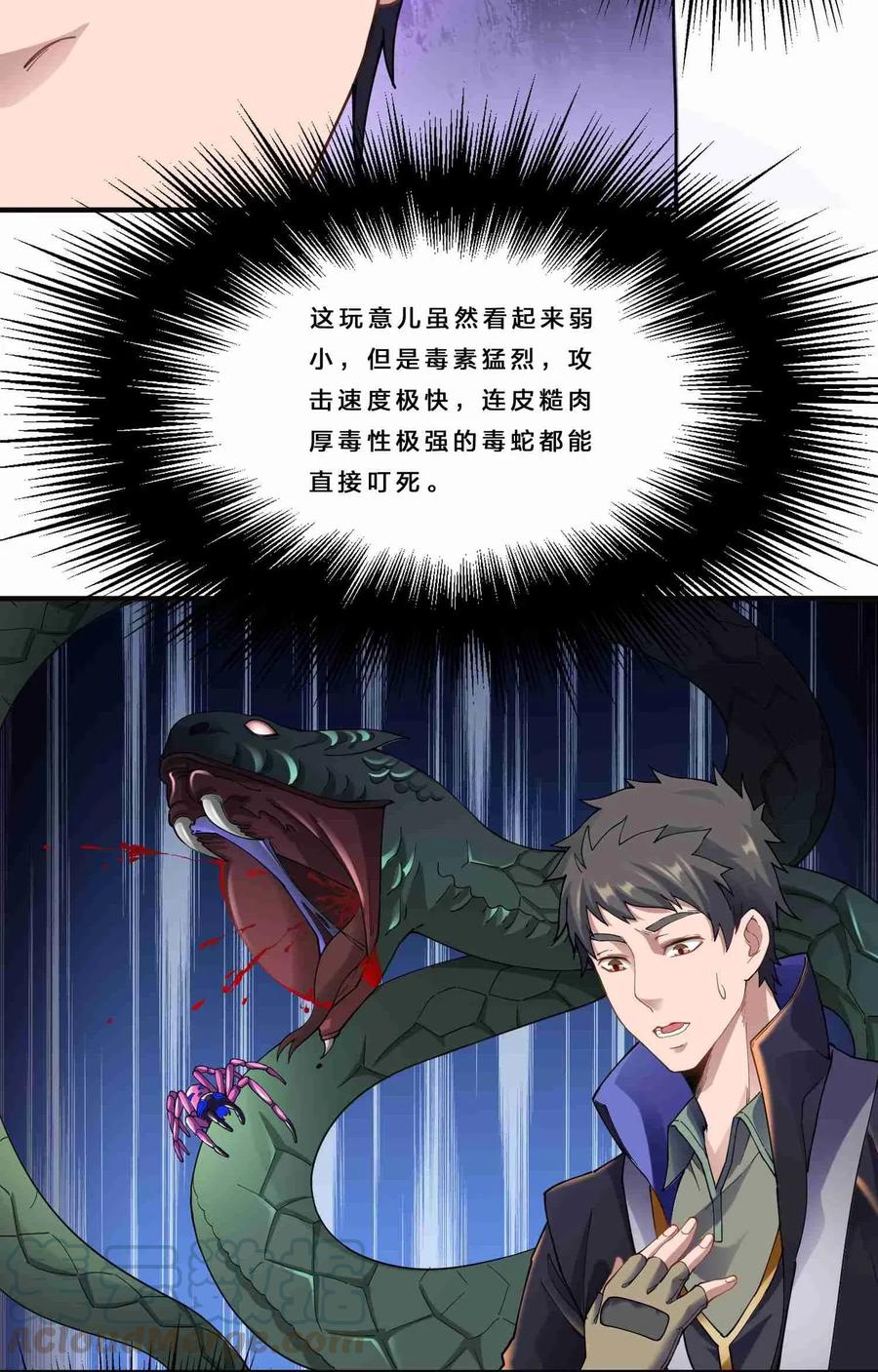 Yuanlong Ch.82 p4