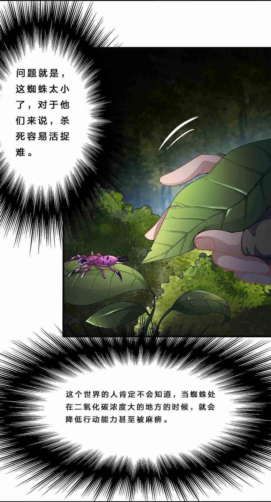 Yuanlong Ch.82 p5