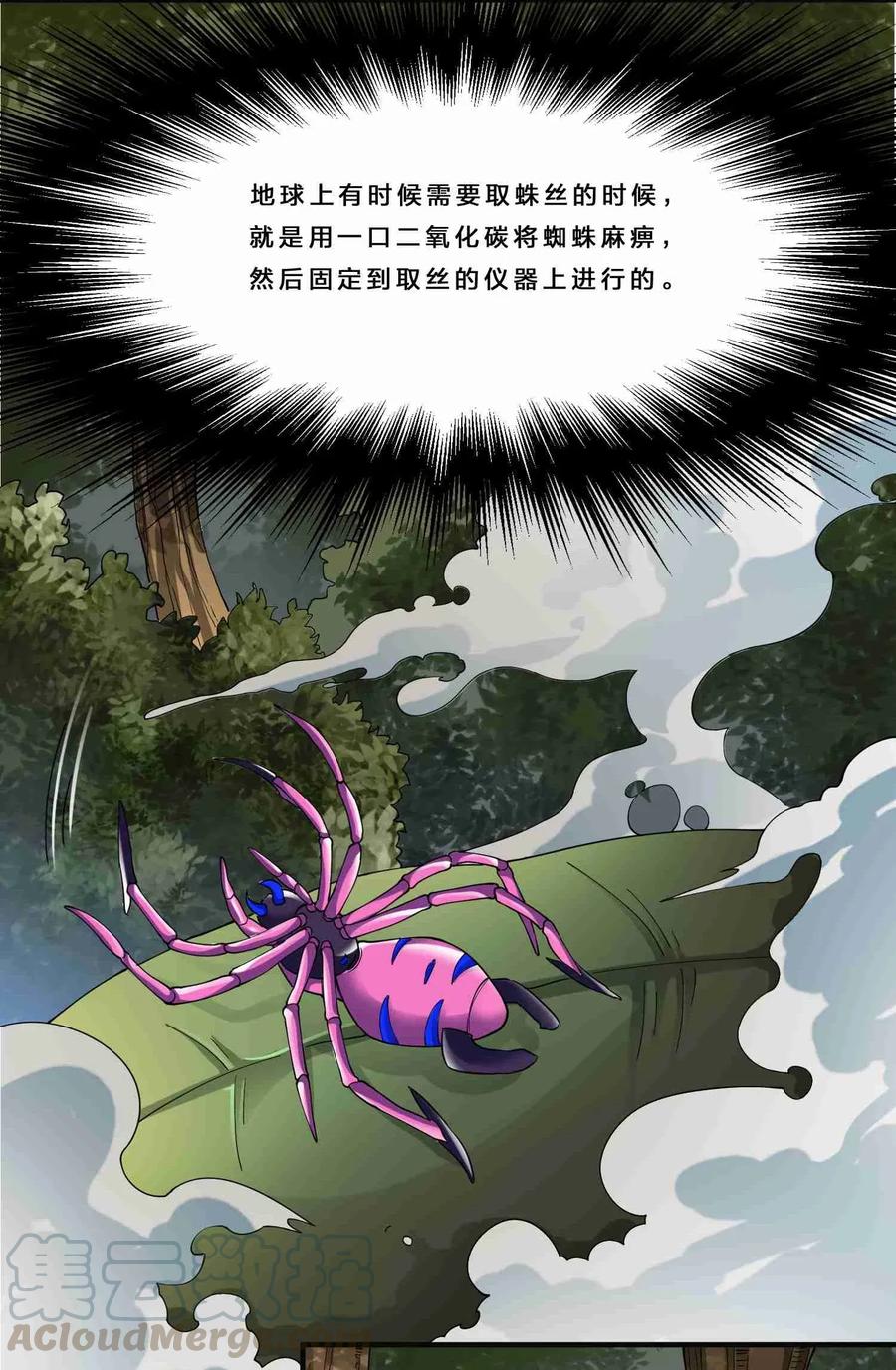 Yuanlong Ch.82 p7