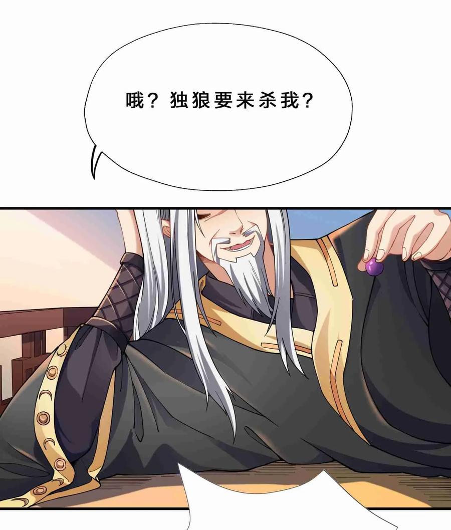 Yuanlong Ch.82 p9