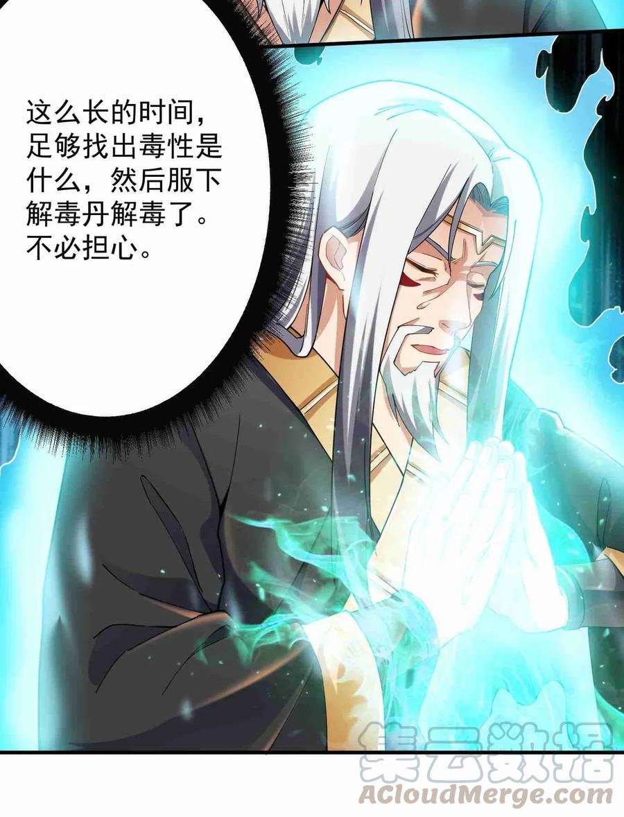 Yuanlong Ch.83 p10