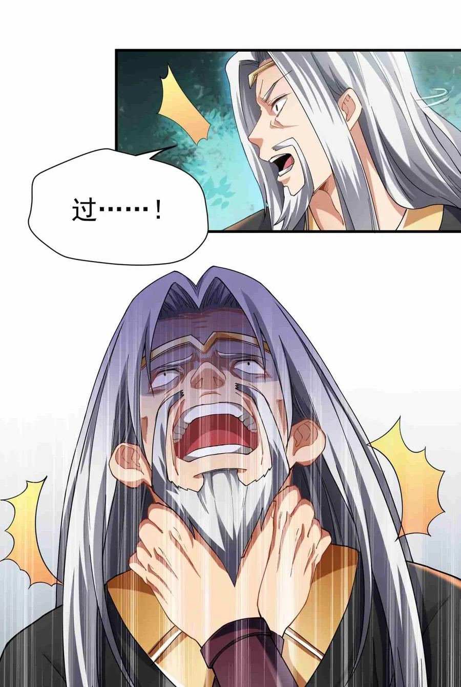 Yuanlong Ch.83 p11